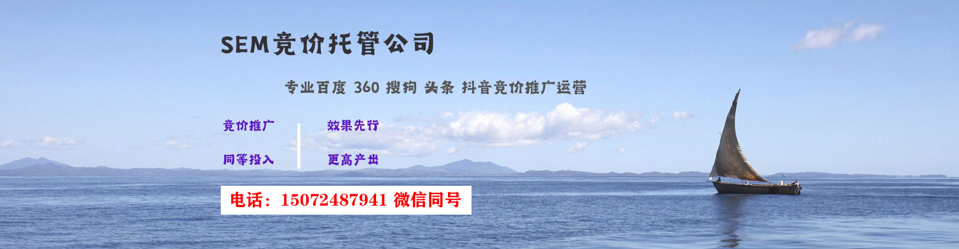 宁安sem优化师
