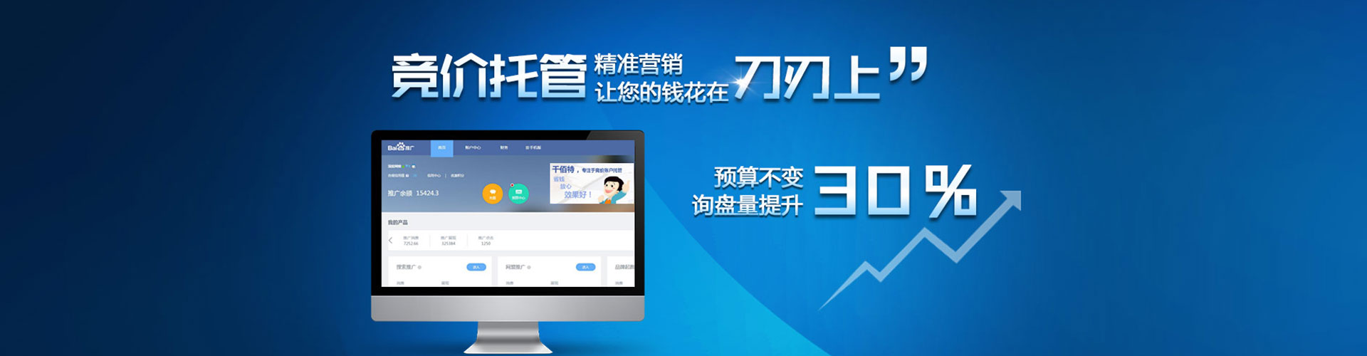 宁安百度竞价