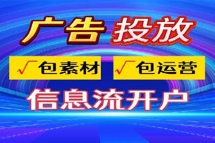 信息流广告制作技巧与成功案例